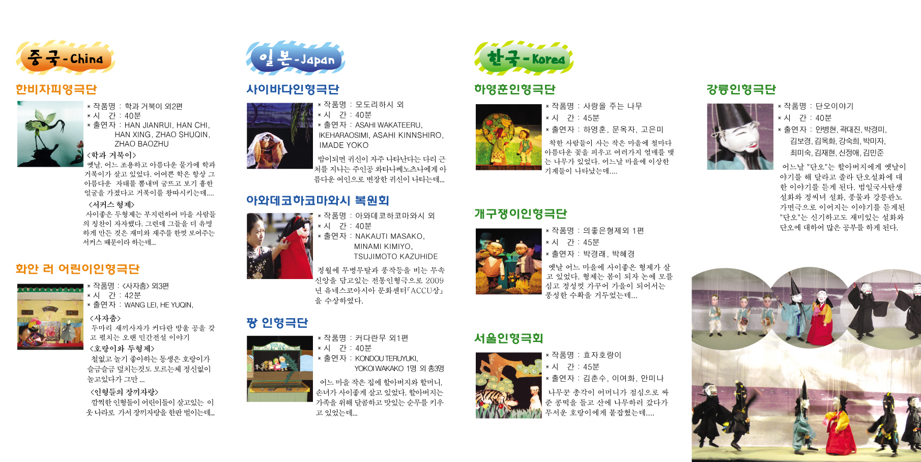 인형극제-안표지 최종_92.jpg